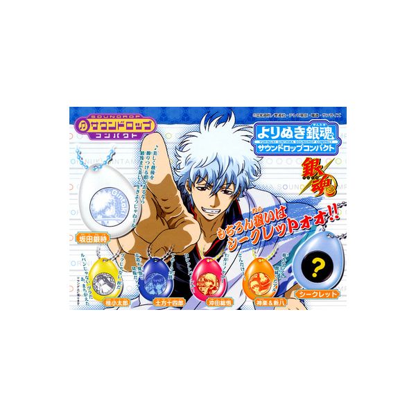 楽天市場】銀魂 よりぬき銀魂 サウンドロップコンパクト 全6種