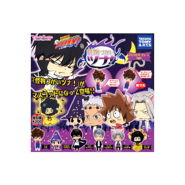 楽天市場】家庭教師ヒットマンREBORN！でふぉめmini 怪物