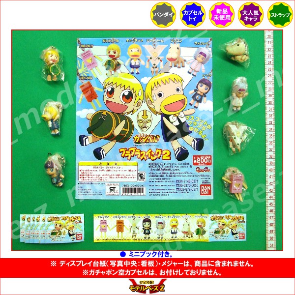 楽天市場】金色のガッシュベル！！ブラブラスイング2より7種