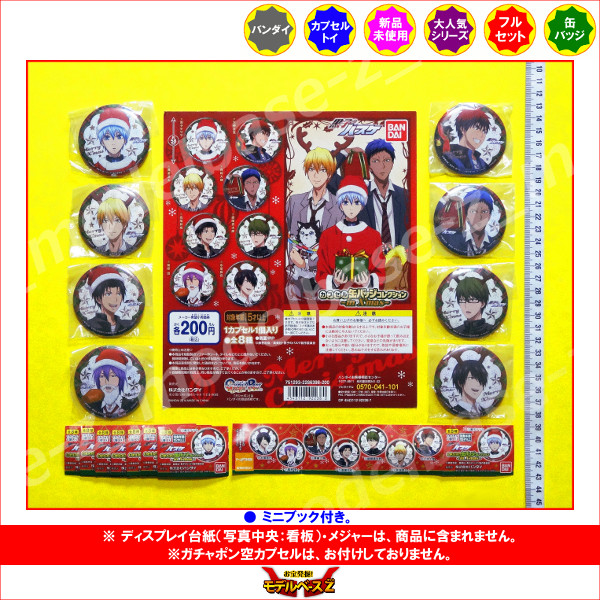 楽天市場】黒子のバスケカプセル缶バッジコレクション〜in X'mas〜 全