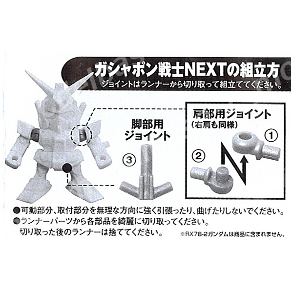 楽天市場】機動戦士ガンダムガシャポン戦士NEXT05より4種