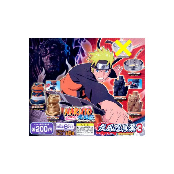 楽天市場】NARUTO疾風伝ナルト 疾風忍具集3より5種(額当て