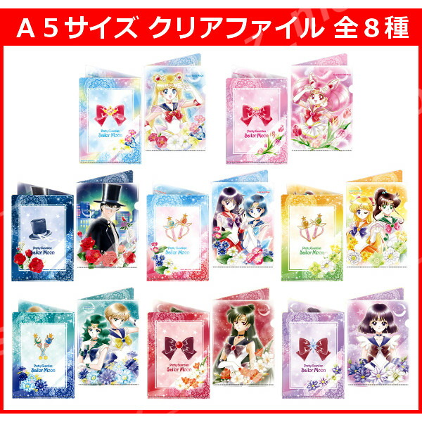 楽天市場】美少女戦士セーラームーンアートファイルコレクション2 全