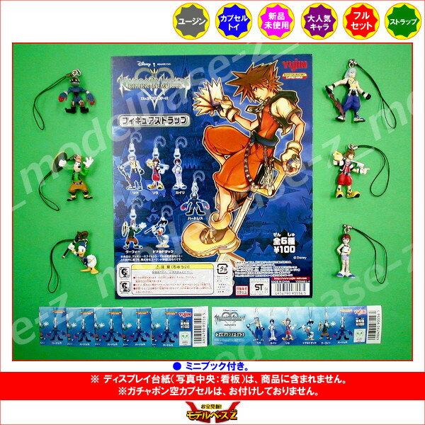 楽天市場】キングダムハーツチェイン オブ メモリーズフィギュア