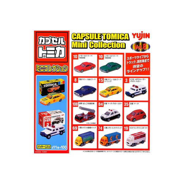 楽天市場】カプセルトミカミニコレクションVol.8 全11種ユージン
