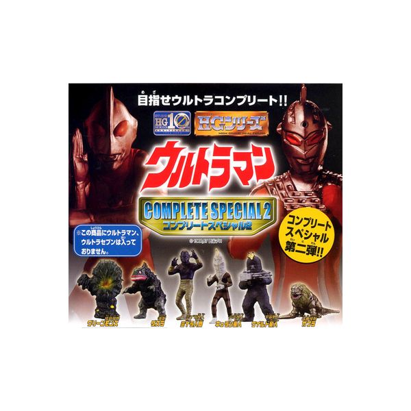 楽天市場】HGシリーズ ウルトラマン41コンプリートスペシャル2 全