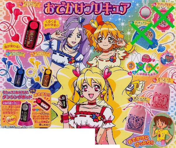楽天市場】フレッシュプリキュア！ おでかけプリキュア 7種（ミラー