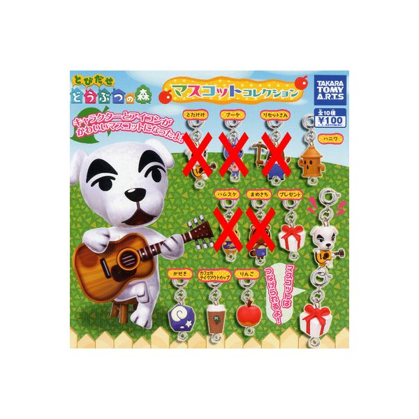 楽天市場】とびだせ どうぶつの森マスコットコレクションより 5種