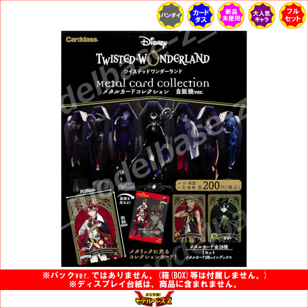 楽天市場】【期間限定】特価商品！ディズニーツイステッド