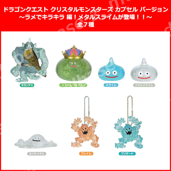 楽天市場】【送料無料】ドラゴンクエストクリスタルモンスターズ