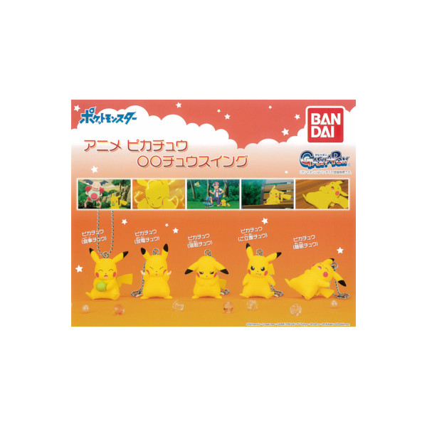 楽天市場】ポケットモンスター ポケモンアニメ ピカチュウ〇〇チュウ