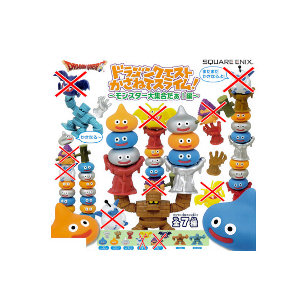 楽天市場】ドラゴンクエストかさねてスライム！～モンスター大集合だぁ