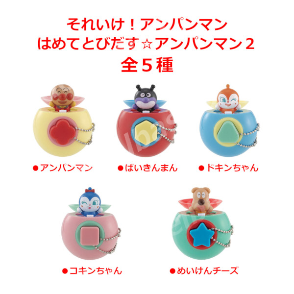 楽天市場】それいけ！アンパンマンはめてとびだす☆アンパンマンパート