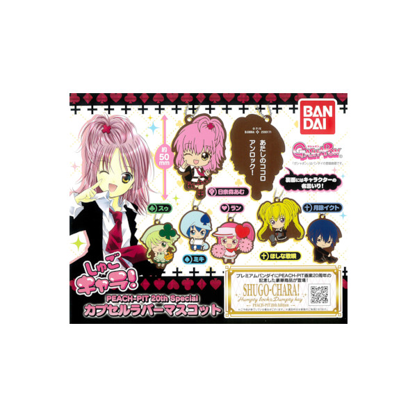 楽天市場】しゅごキャラ！PEACH-PIT 20th Specialカプセルラバー
