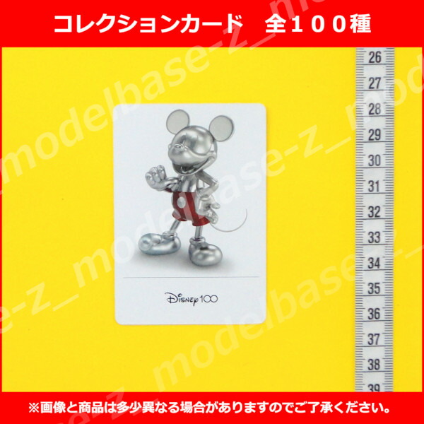 楽天市場】ディズニーディズニー100 ワンダーカードコレクション全100