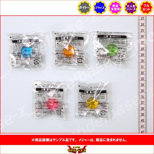 楽天市場】ドラゴンクエストAM クリアなミニフィギュアスライムが