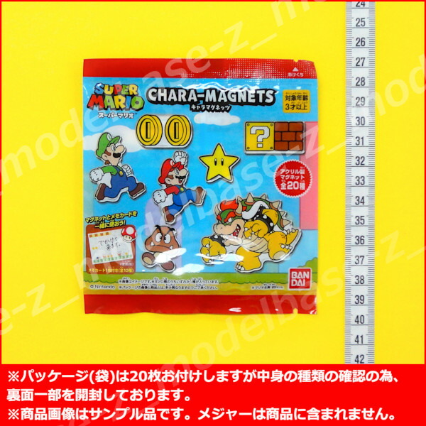 楽天市場】【送料無料】スーパーマリオキャラマグネッツ全20種