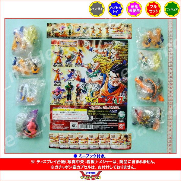 楽天市場】HGシリーズ ドラゴンボールZパート17〜集え超戦士!伝説