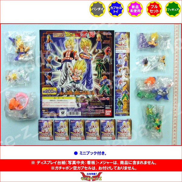 楽天市場】【送料無料】HGシリーズ ドラゴンボールZパート18