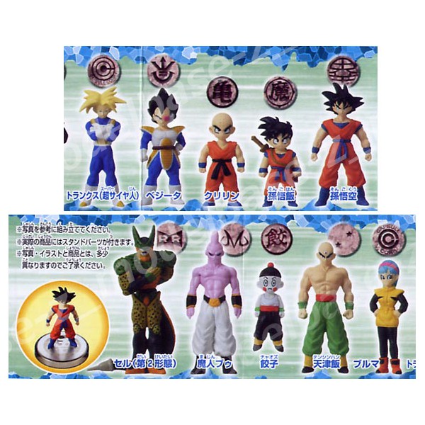 楽天市場】ドラゴンボールZ フルカラーR パート2 全10種バンダイ