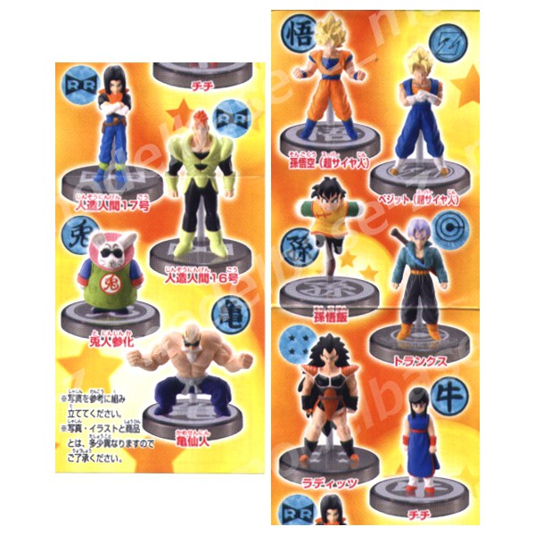 楽天市場】ドラゴンボールZフルカラーR パート4 全10種バンダイ