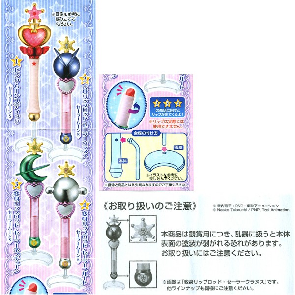 楽天市場】【送料無料】美少女戦士セーラームーンスティック＆ロッド