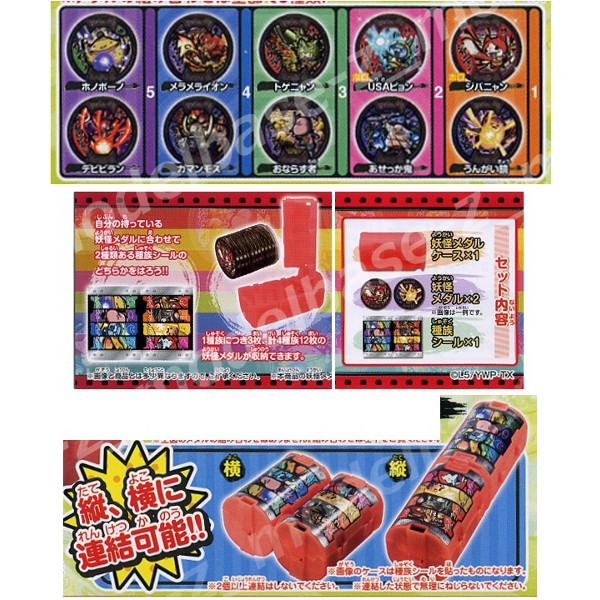 楽天市場】☆半額☆【期間限定】特価商品！妖怪ウォッチ妖怪メダル