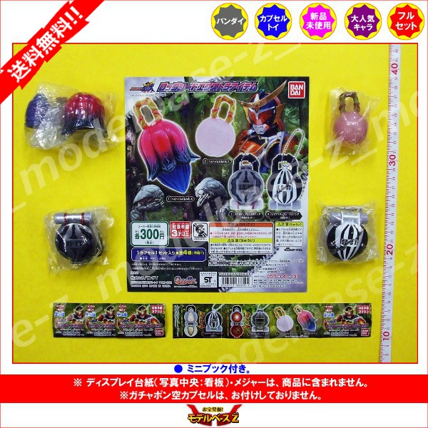 楽天市場】【送料無料】仮面ライダー鎧武ロックシードエクストラ