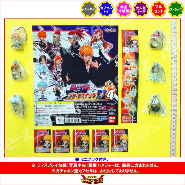 楽天市場】BLEACHブリーチスイングEX4 全6種バンダイ