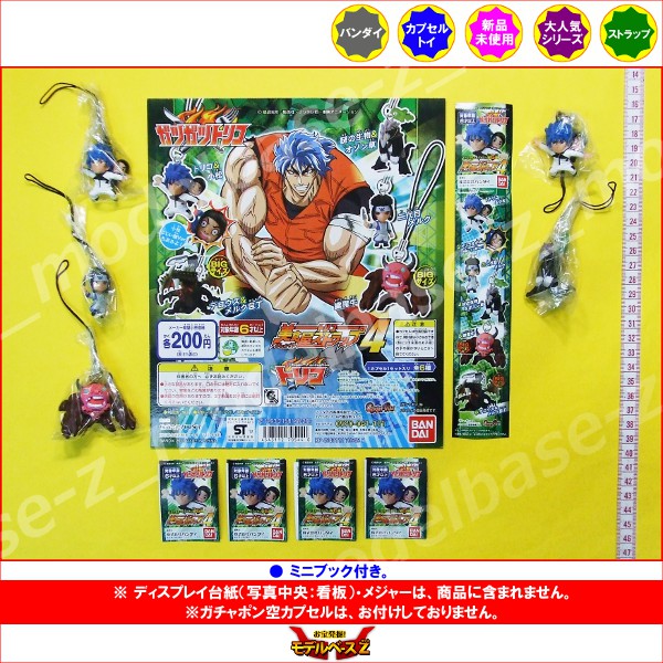 楽天市場】トリコ 美食屋ストラップ4より 5種バンダイガツガツトリコ