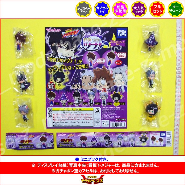 楽天市場】家庭教師ヒットマンREBORN！でふぉめmini 怪物