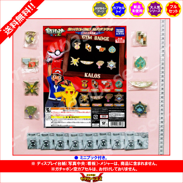 楽天市場】【送料無料】ポケットモンスターXY＆Zポケメタル