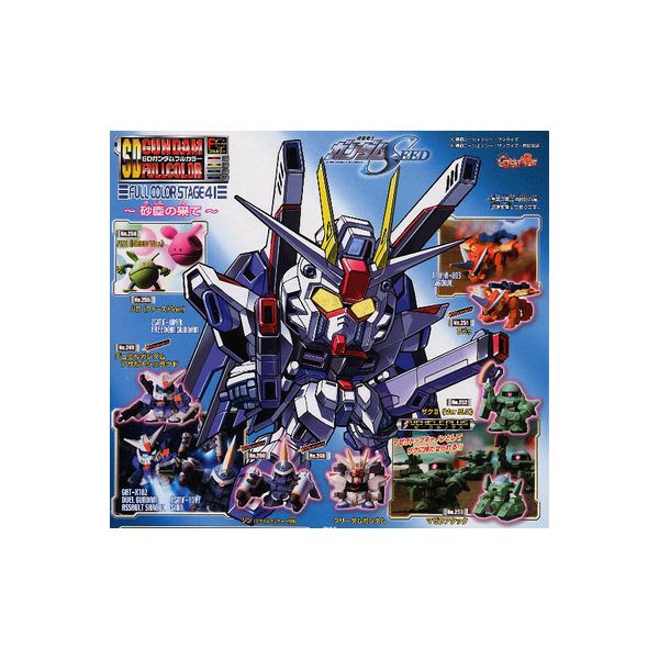 楽天市場】SDガンダムフルカラーステージ41 〜砂塵の果て〜 全8種