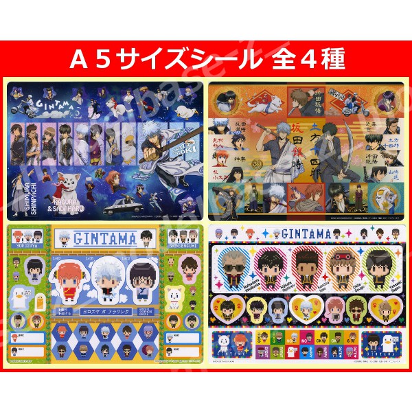 楽天市場】銀魂ビシっと＆ドットビットステッカー 全4種バンダイ