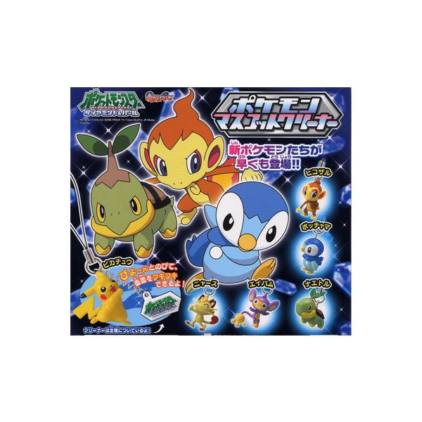 楽天市場】ポケットモンスターダイヤモンド＆パールポケモン