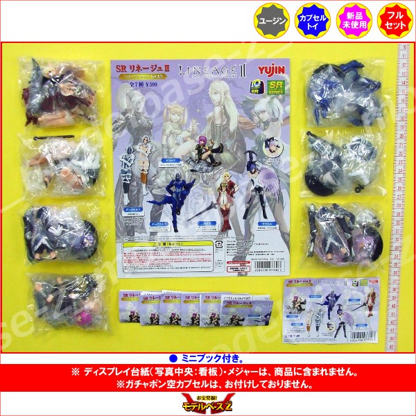 楽天市場】SR リネージュ2フィギュアコレクションVer．1．5 全