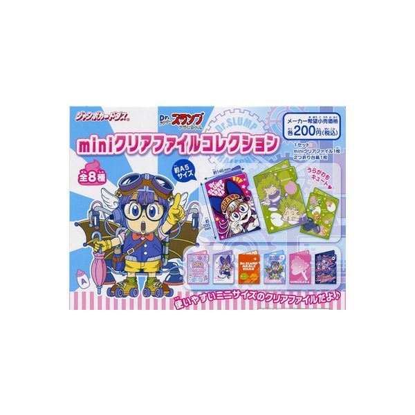 楽天市場】Dr.スランプ アラレちゃん miniクリアファイル