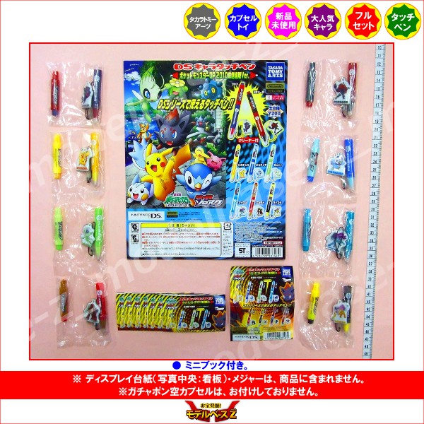 楽天市場】ポケモンDPDSキャラタッチペンポケットモンスターDP