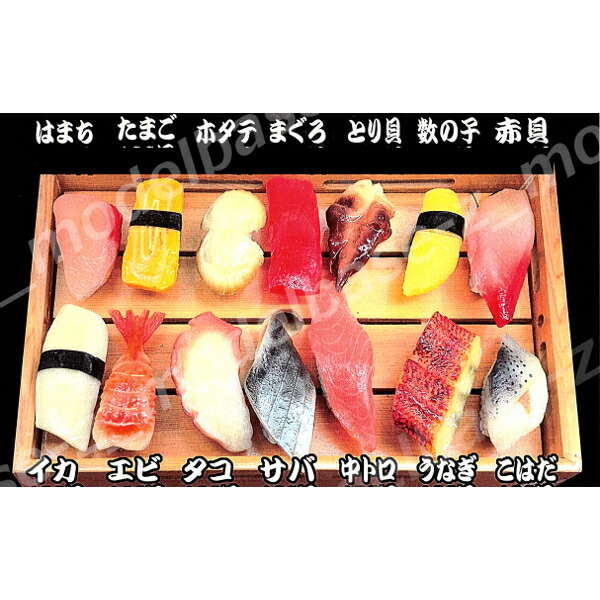 楽天市場】【送料無料】本物そっくりにぎり寿司マグネット 全14種