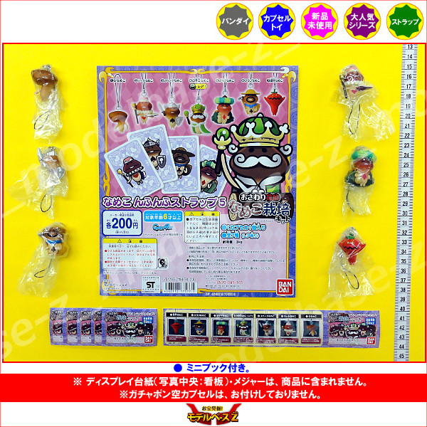 楽天市場】おさわり探偵 なめこ栽培キットなめこんふんふストラップ