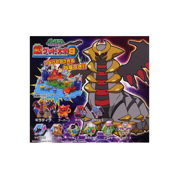 楽天市場】ポケモンDP 超ゲット大全 パート8 全10種