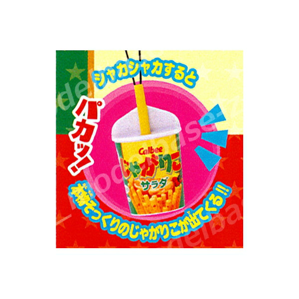 楽天市場】Calbeeじゃがマスコットコレクション より4種カルビー