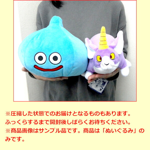 楽天市場】ドラゴンクエストAM ぬいぐるみ ～ゾーマ登場編～より 2種