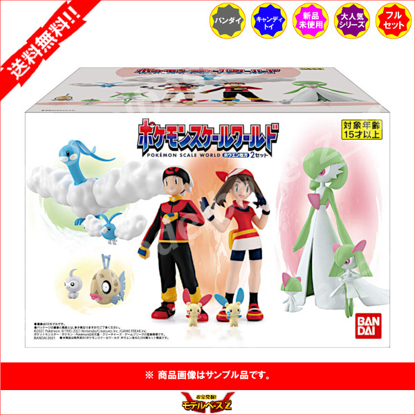 楽天市場】【送料無料】ポケットモンスターポケモンスケールワールド
