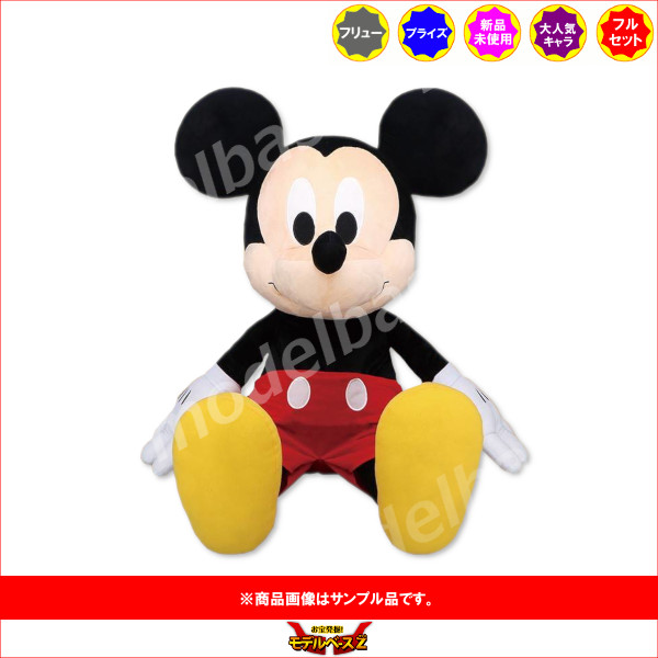 楽天市場】ミッキーマウス【MD】ふわふわくたっと 超超BIGぬいぐるみ全