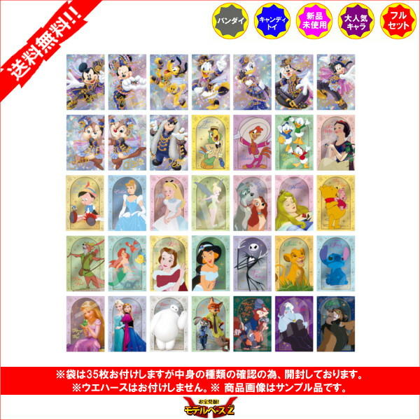 楽天市場】【送料無料】ディズニーDisney Characters ウエハース全35