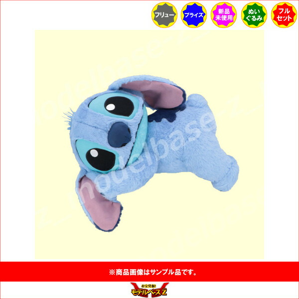 楽天市場】ディズニー スティッチ横向きおねんね V-BIGぬいぐるみ全1
