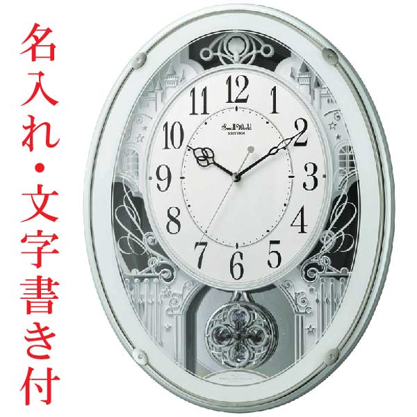 楽天市場】リズム時計 スモールワールドプラウドの通販