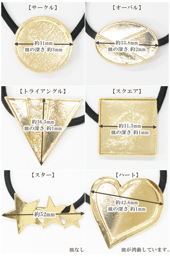 楽天市場】【半額セール】 【少々難あり】セッティング台付き ヘアゴム