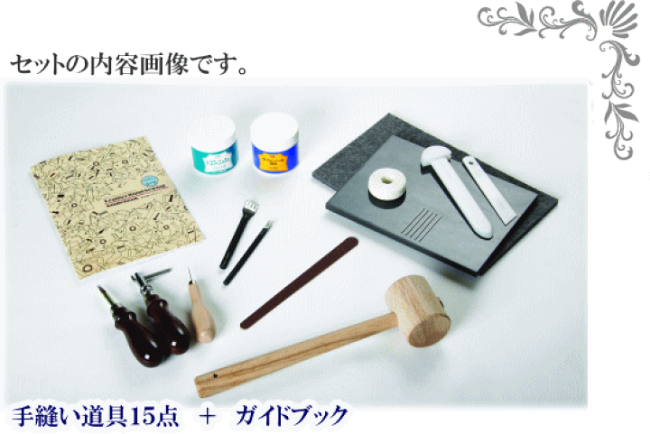 楽天市場】クラフト社 レザーハンドソーイングセット ライト 宅配便